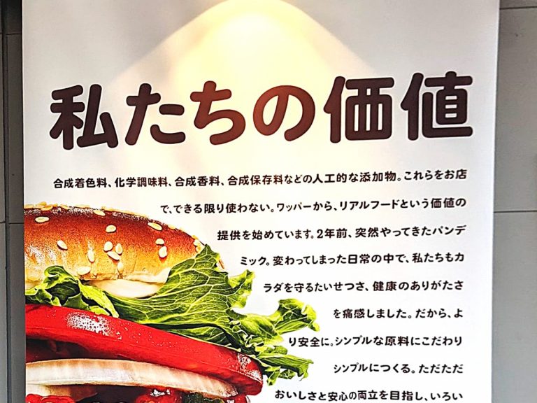 What matters more than size: Akihabara Burger King reignites rivalry with McDonald’s in poster