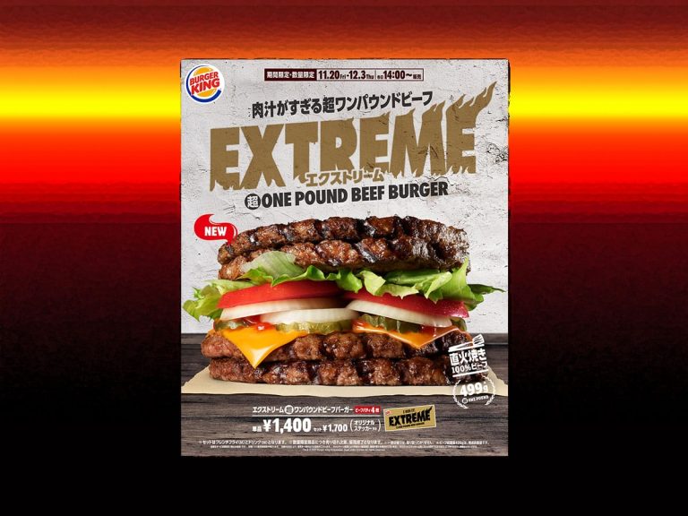 Burger King Japan’s “Extreme One Pound Beef Burger” is a bunless flame-broiled behemoth