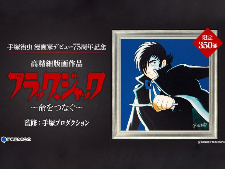Portrait of Tezuka Osamu’s Black Jack gets limited-edition super high quality reproduction
