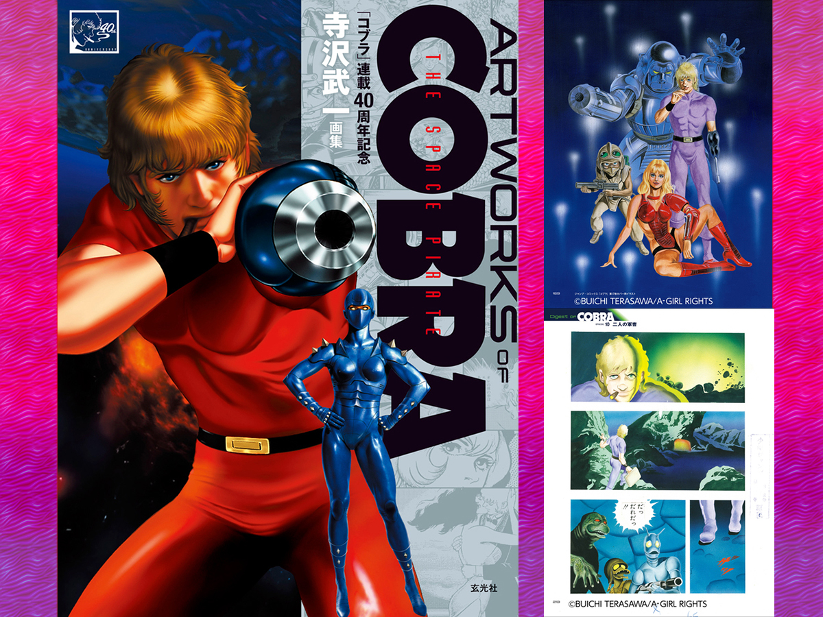 Japanese Manga Comics ARTWORKS OF COBRA The Space Pirate Japanese with Tracking