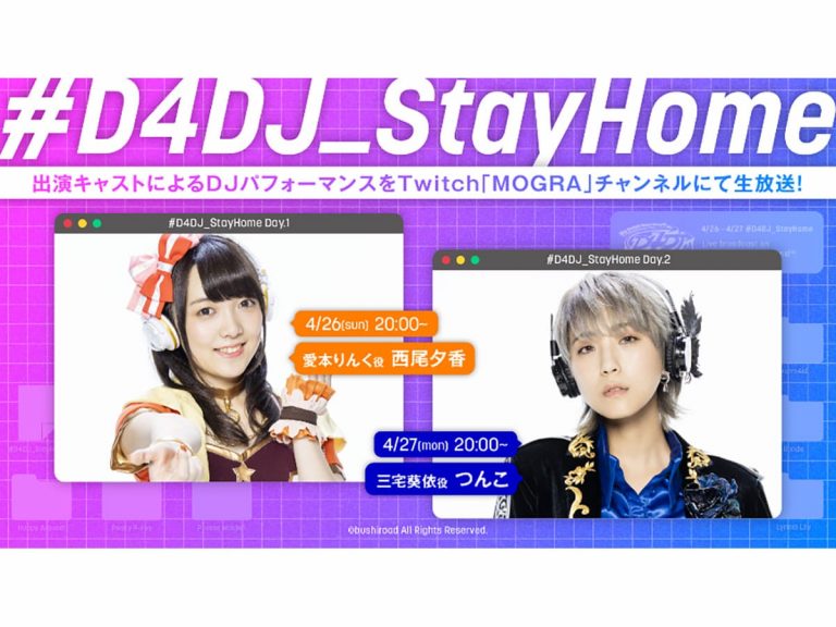 D4DJ online DJ party w/ CVs Yuka Nishio (Rinku Aimoto) & Tsunko (Aoi Miyake)