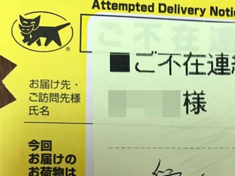 Husband in hot water after receiving a parcel from ‘Your Mistress’