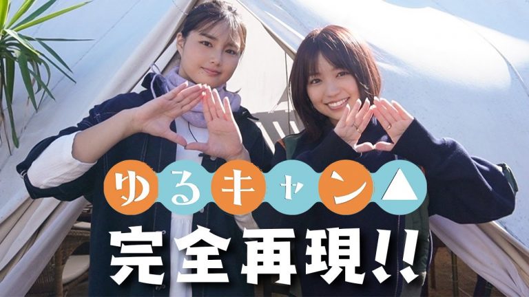 Laid-Back Camp drama’s Nadeshiko and Aoi actresses delight fans with real camping video