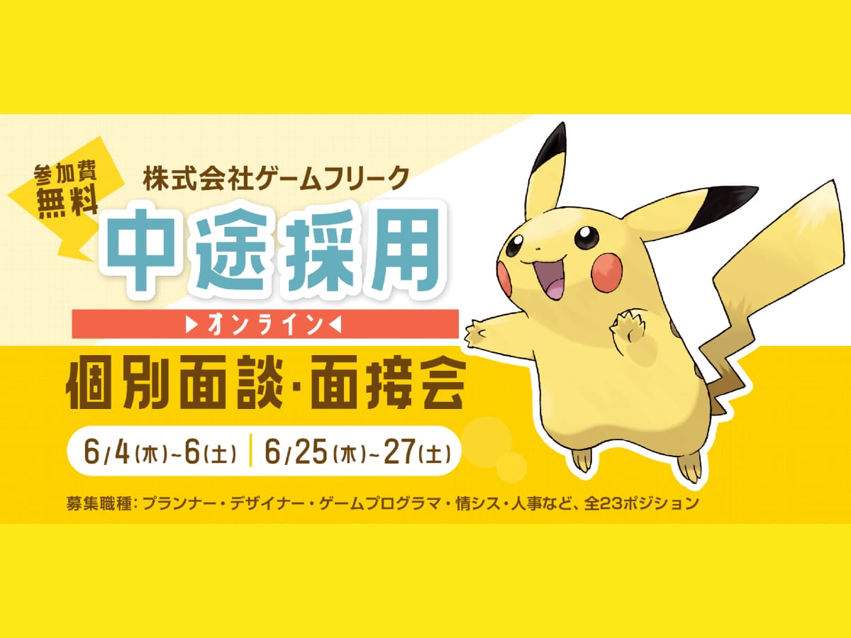 Estão abertas vagas de emprego para criar Pokémon no Japão 1