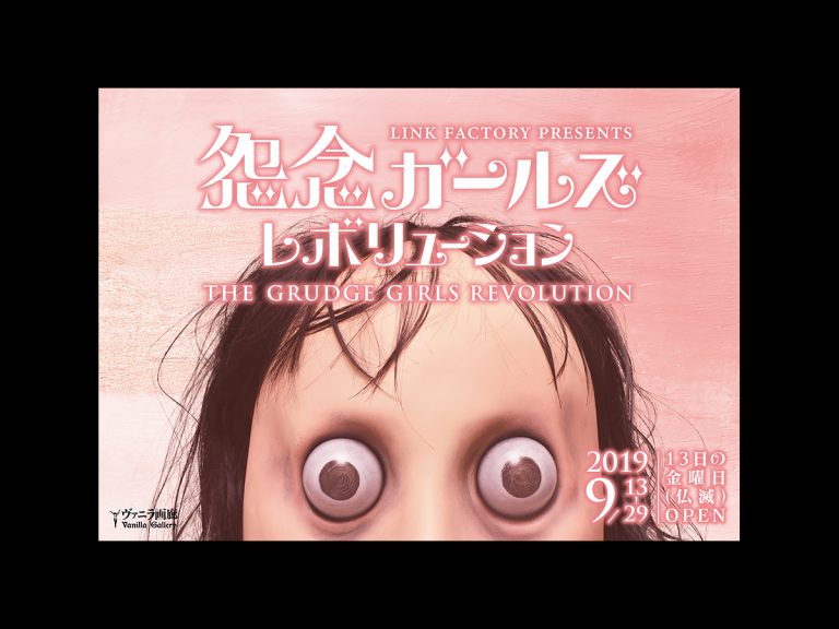 Meet Momo and Other Ghastly Girls at “The Grudge Girls Revolution” Exhibition