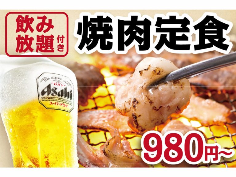 Gyukaku offers weekday yakiniku plan with all-you-can-drink for as little as 980 JPY