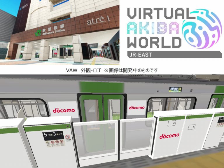 Akihabara becomes the world’s first “Metaverse Station” & “31st stop” on the Yamanote Line