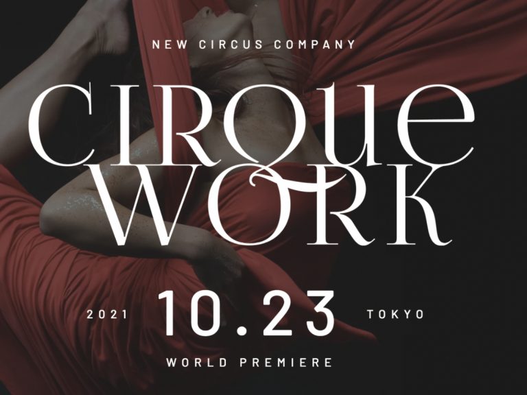 Japan’s all new circus team ‘CIRQUEWORK’ debuts in Tokyo this October