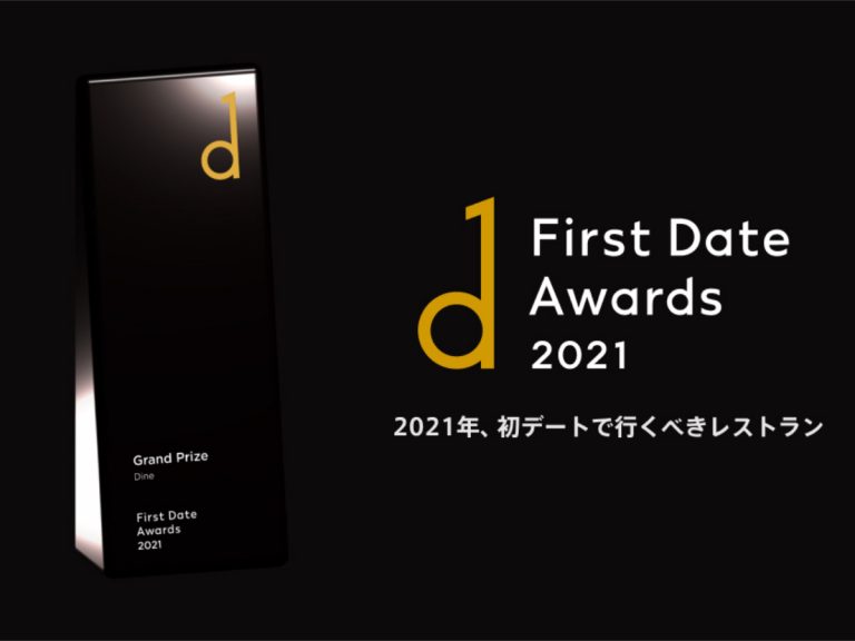 Can’t decide on a restaurant for your first date? Check out the ‘First Date Awards’ for Tokyo’s hottest venues