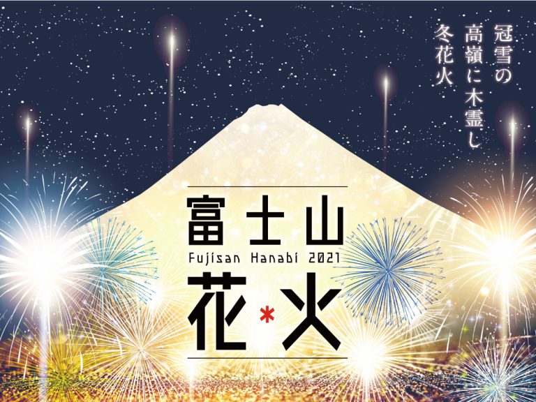 Japan’s first ‘highest altitude fireworks’ display to be held on slopes of Mt. Fuji