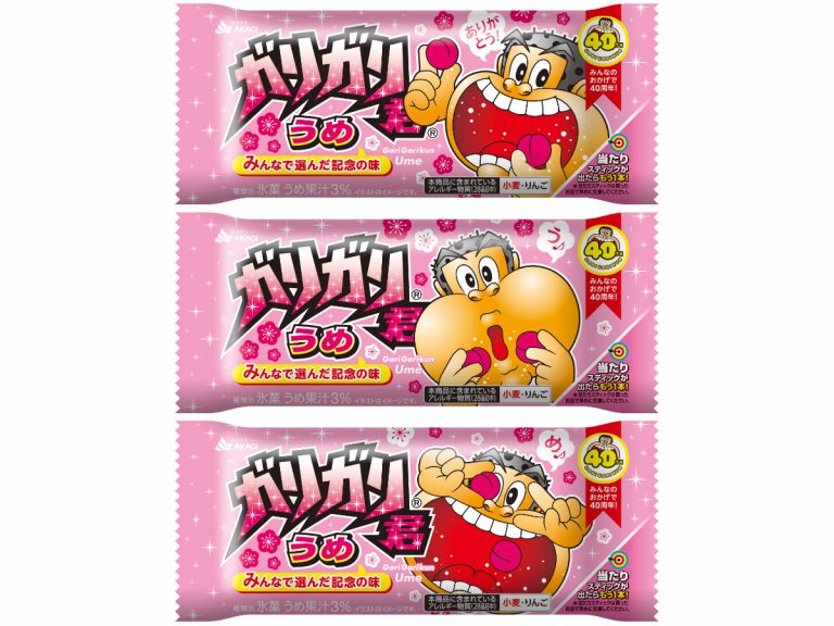 Garigari-kun celebrates 40th anniversary with new Ume flavoured popsicle