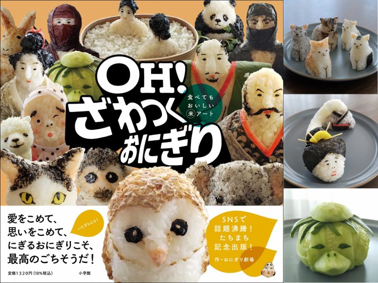 Food artist specialising in ‘Onigiri Art’ releases book filled with fan favourites