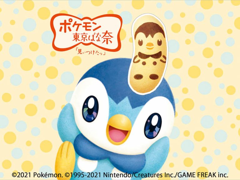 Can you catch them all? Tokyo Banana unveils new Piplup edition