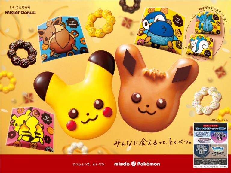 Eevee tags along with Pikachu in this year’s Mister Donut x Pokémon collab
