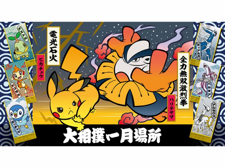 Grand Sumo Tournament aims to inspire young fans with Pokemon Collaboration