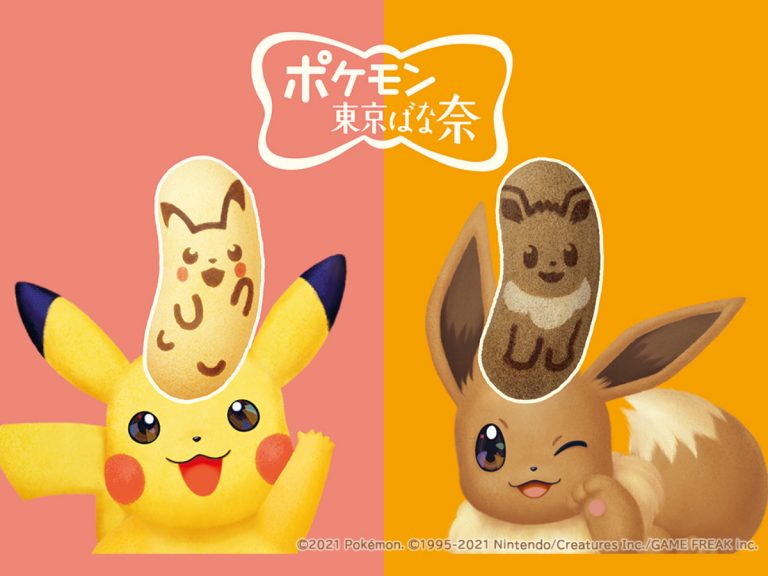 Limited edition Pikachu and Eevee Tokyo Banana available at Seven-Eleven stores