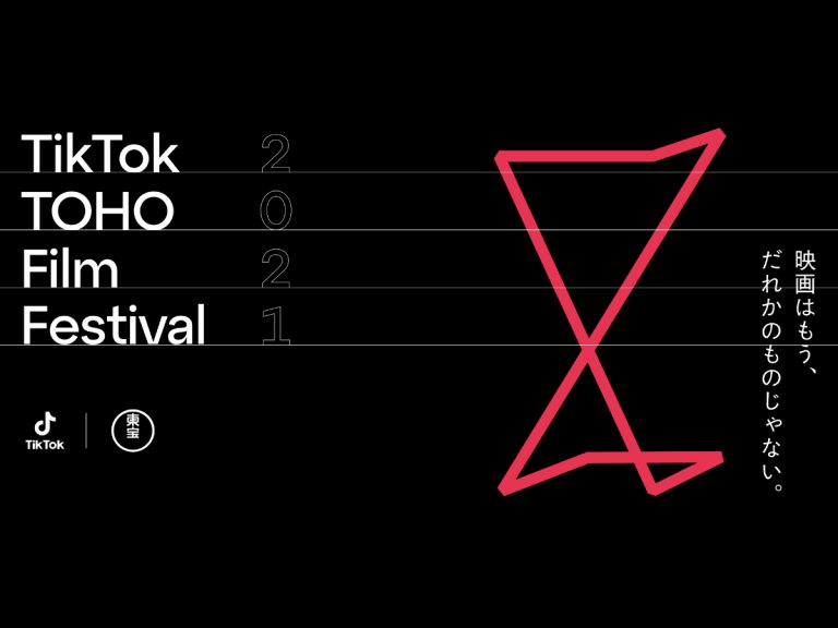 TikTok and Toho team up for the TikTok TOHO Film Festival 2021 – entries now open!