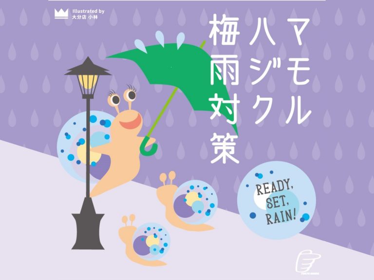 Soak up the beauty of Tsuyu with these recommended umbrellas from Tokyo Hands