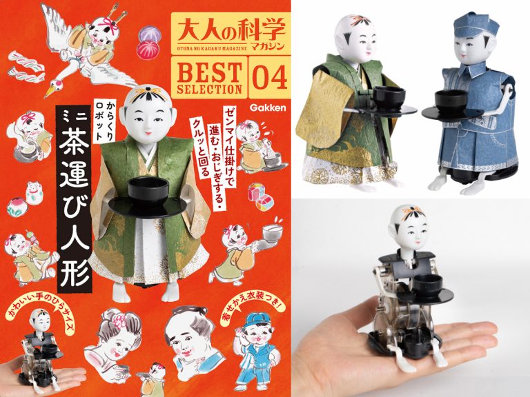 Kit lets you build Japan’s famous tea-serving automaton from the Edo Period