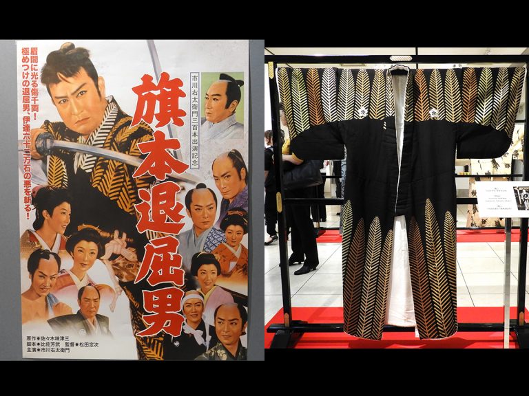 See Exciting Samurai Film “Hatamoto Taikutsu Otoko,” Splendid Kimonos Worn by Lead