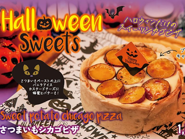 Japanese restaurant’s Chicago pizzas will stun you this Halloween
