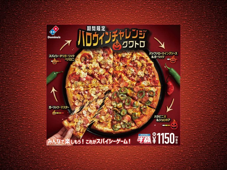 The final boss is ghost pepper in Domino’s Japan’s 4-level spicy Halloween pizza challenge