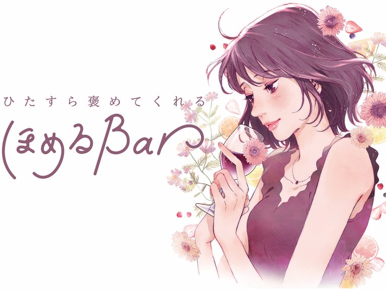 Get The Praise You Deserve At Homeru Bar in Osaka, Where Compliments Flow on Tap