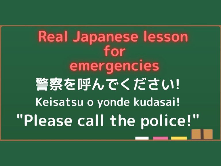 Japanese teacher’s real phrases to use in Japan: Emergencies [audio included]