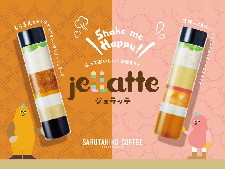 “Jellatte” multi-layer shake-and-mix drinks are a new sensation from Sarutahiko Coffee