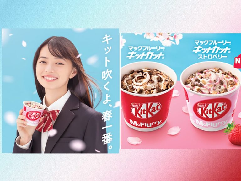 McDonald’s Japan launches Kit Kat McFlurry Strawberry, new ad with Moe Kamikokuryo