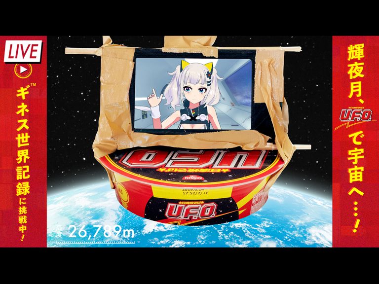 Kaguya Luna and Nissin Aim at Guinness World Record for Highest Smartphone Livestream