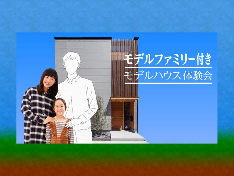 Japanese Housing Firm’s Open House Includes Rent-a-Family Simulation for Single Men