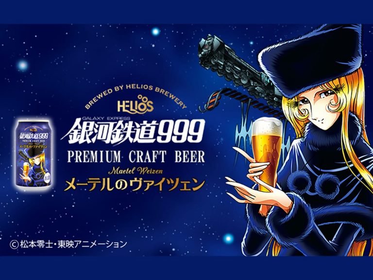 Drink with Maetel and journey to the stars with Galaxy Express 999 Maetel Weizen