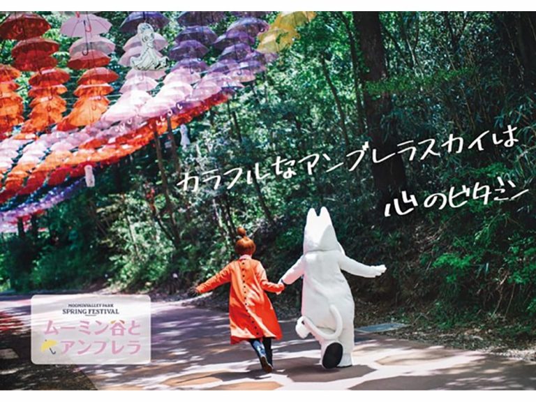 Moominvalley Park’s umbrella sky to be upcycled by sustainable plastic brand PLASTICITY