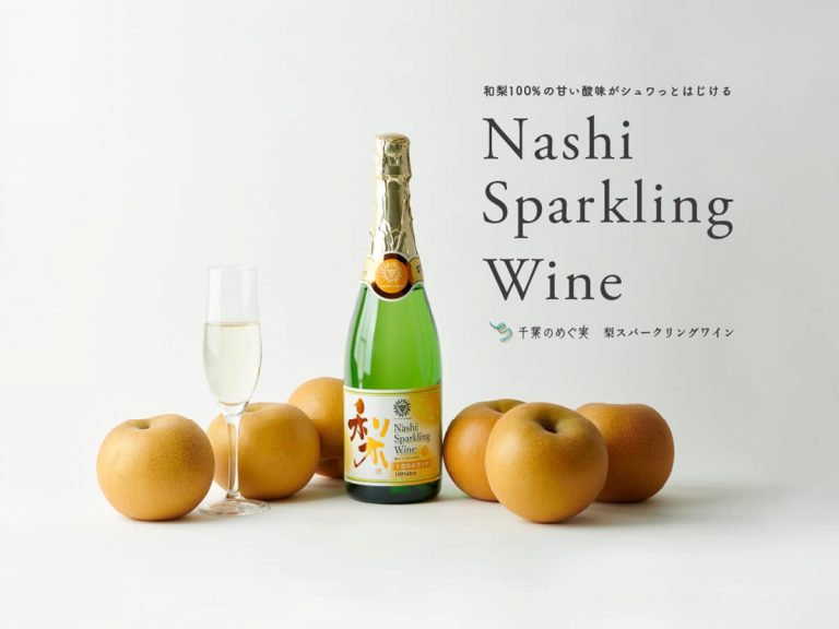 This prize-winning poiré is sustainably made from Hosui pears grown in Chiba Prefecture