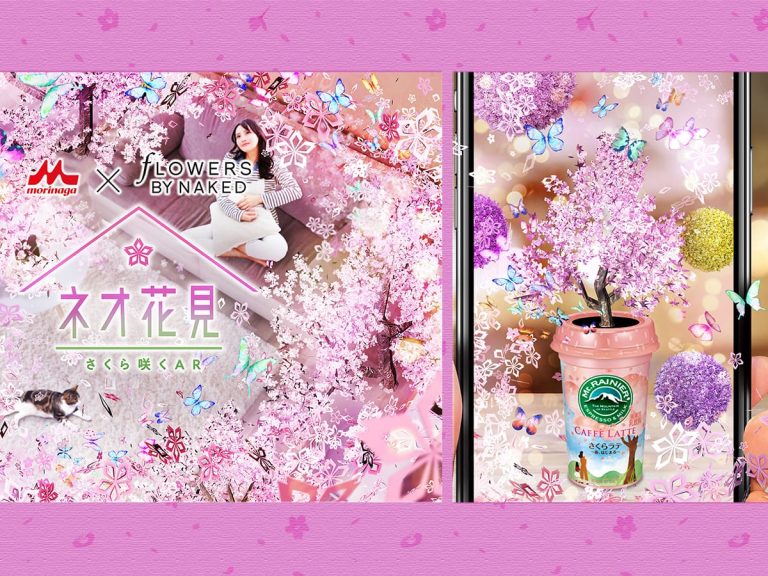 Enjoy early sakura blooms with AR-enabled “Neo Hanami” by Morinaga and Flowers by Naked