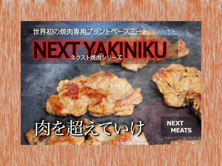 Feast on yakiniku without the niku: vegan Japanese barbecue “meat” is now a thing