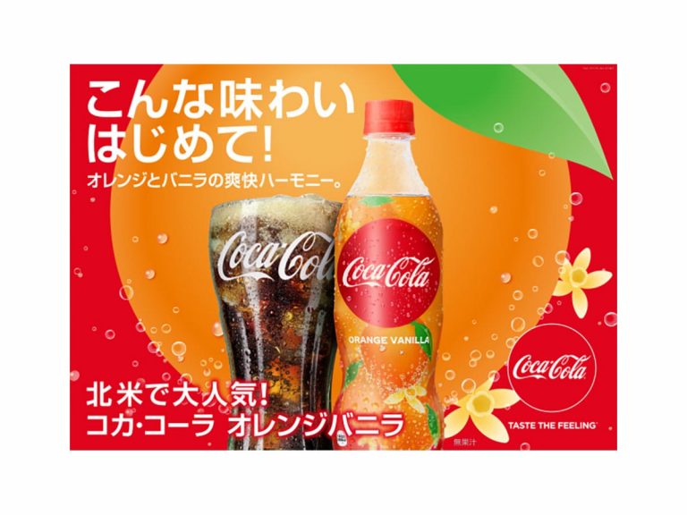 Orange Vanilla Coke finally comes to Japan