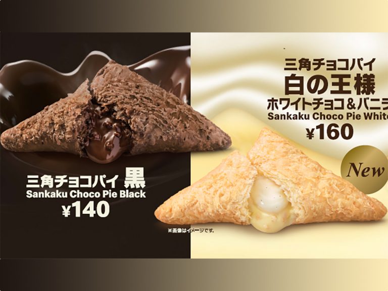 Black & white chocolate pies return to McDonald’s with “white king” update in Japan