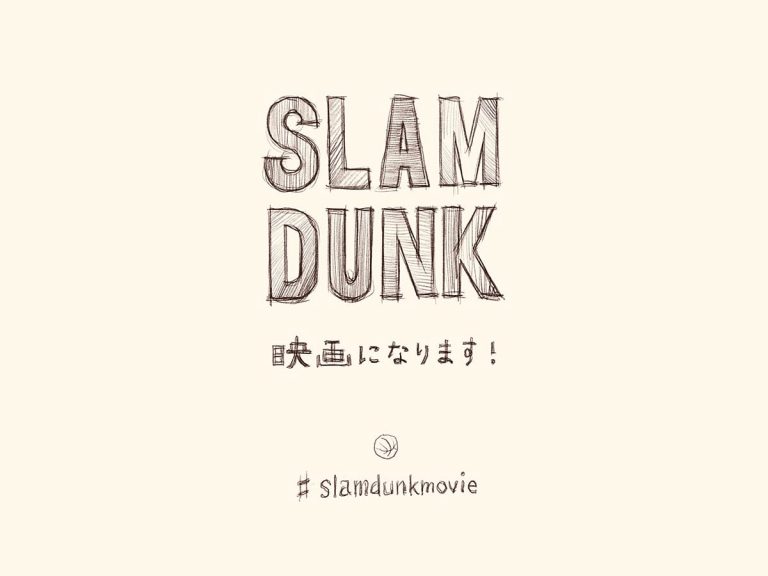 Slam Dunk to be made into an animated feature film
