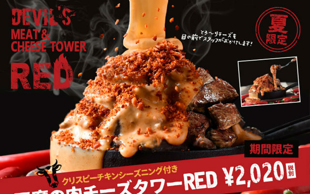 Beefy Japanese restaurant unleashes all-you-can-eat Devil’s Meat＆Cheese Tower