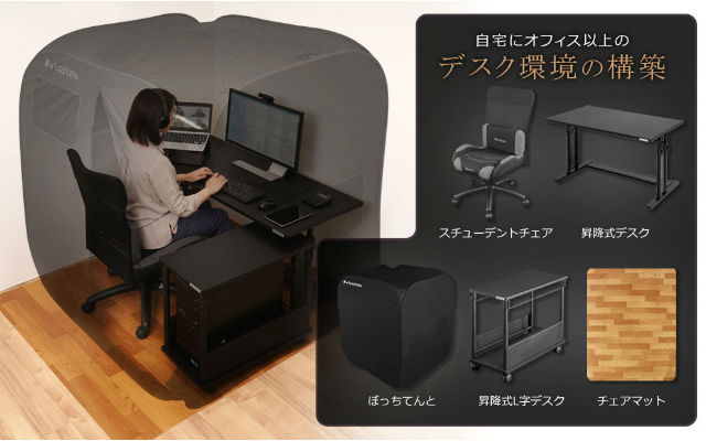 Japanese gaming retailer releases bar tent and desk set for telework and online drinking