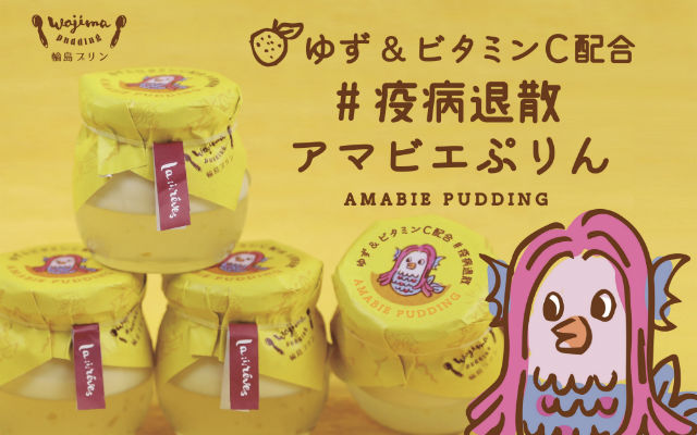 Japanese anti-plague demon Amabie now has its own pudding