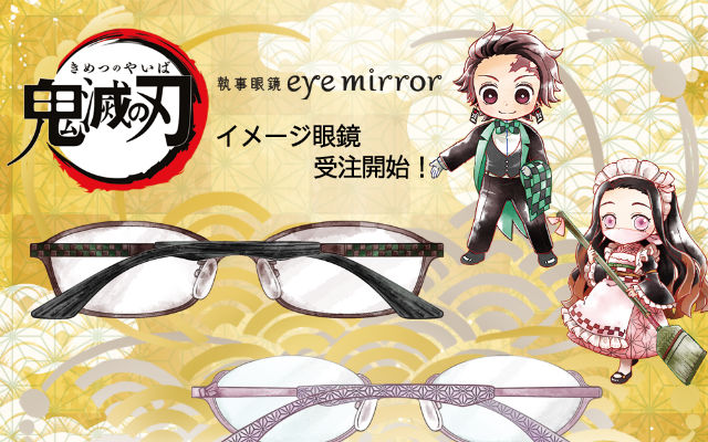 Demon Slay with a glance with new Kimetsu no Yaiba eyeglasses series