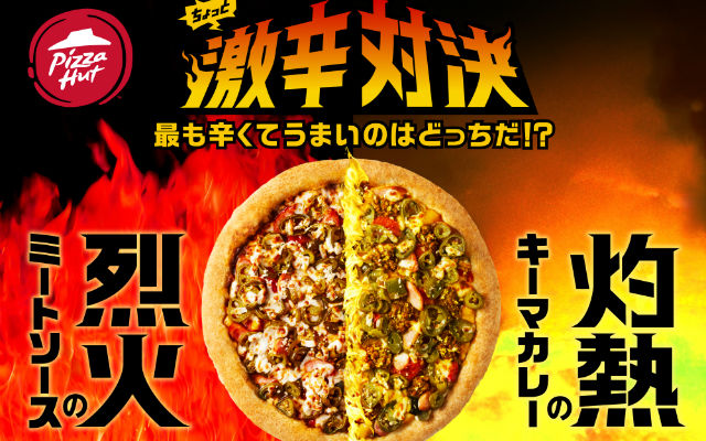 Pizza Hut Japan serves up Keema curry and flaming meat sauce pie for summer