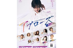 Japan’s famous all-female musical review Takarazuka’s new project Takarazuka Live Next announces their first performance