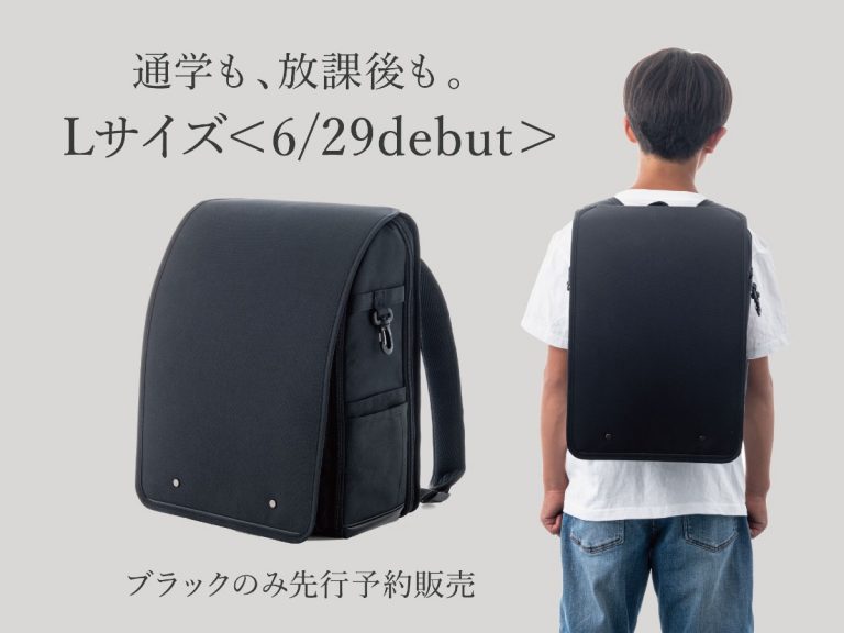 Japan’s popular Randoseru bags get large size and fashionable upgrade from NuLand