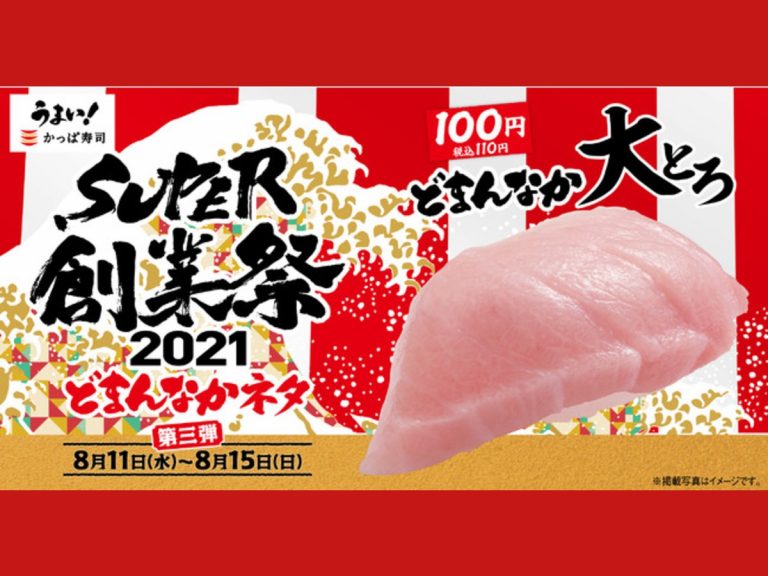 Japan’s Kappa Sushi offers up fatty toro at just 110 yen a piece for summer festival