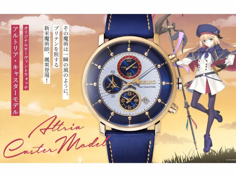 Fate/Grand Order and Seiko team up for stylish Artoria Caster watch