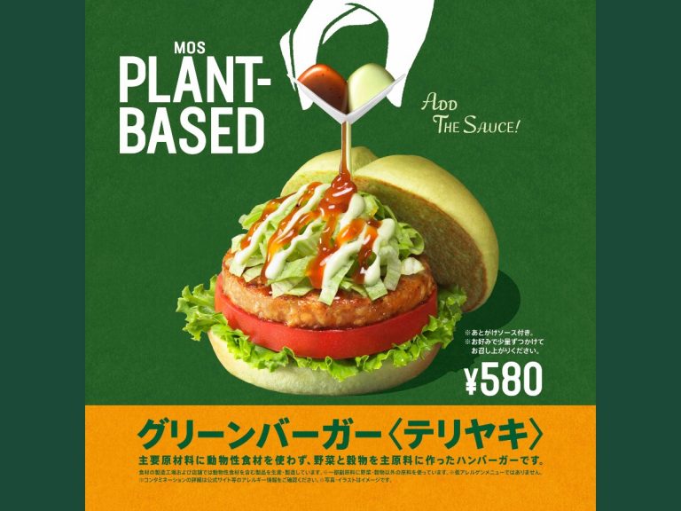 Japan’s Mos Burger serves up Green Teriyaki Burger with convenient drizzling sauce packet
